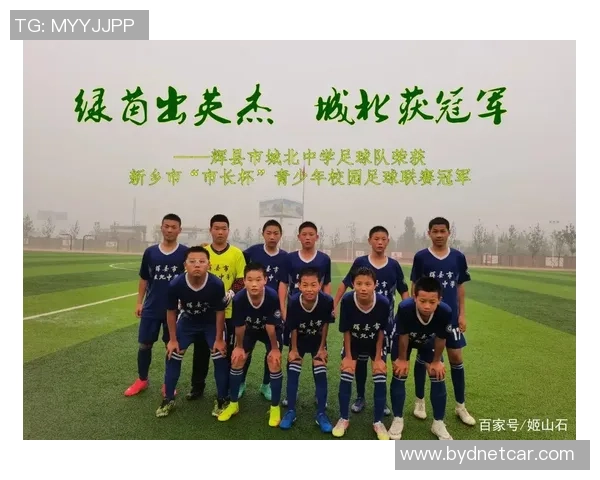 北京足球队在冠军赛中的比赛经验与表现深度解析